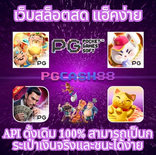 สล็อตเว็บตรงแท้